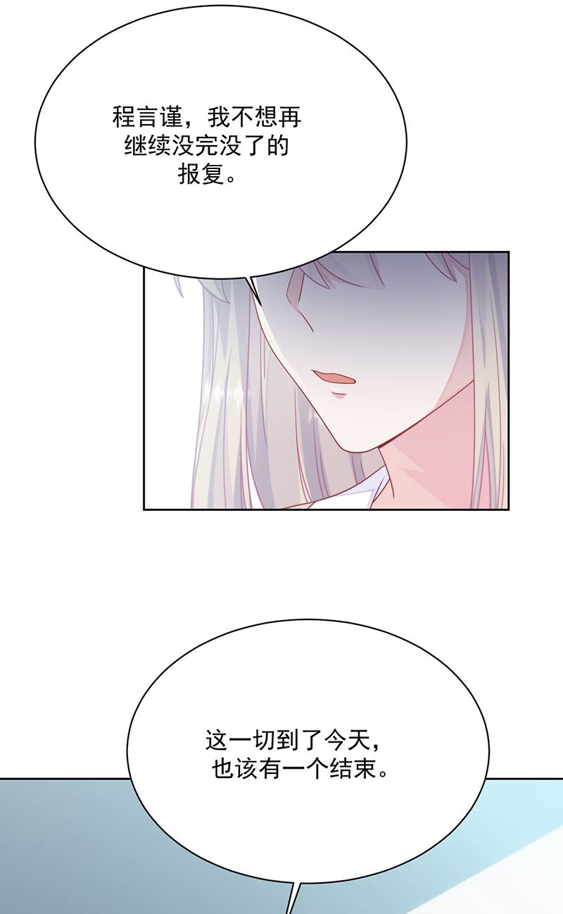 第228话 为什么还要帮我！(1/2)-第230话