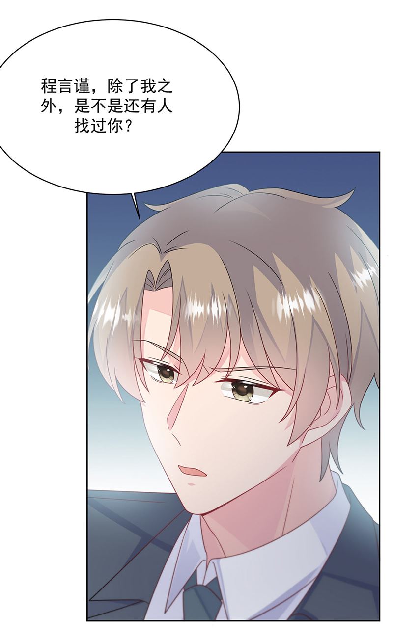 第228话 为什么还要帮我！(1/2)-第230话