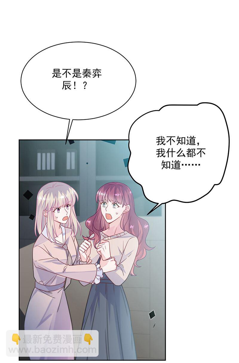 第228话 为什么还要帮我！(1/2)-第230话