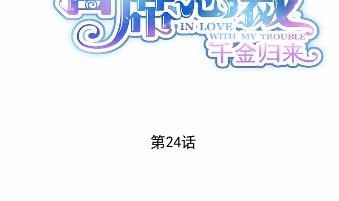 24(1/2)-第24话