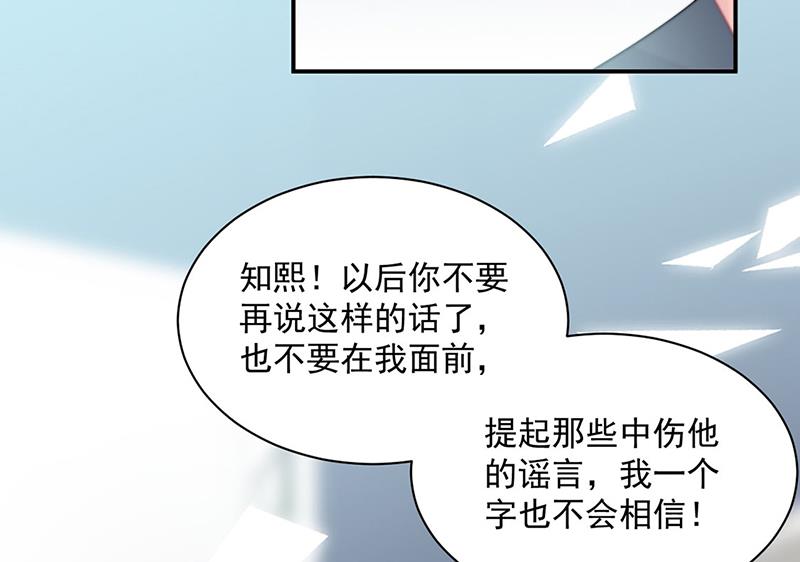 第230话 我一个字也不会相信(1/2)-第232话