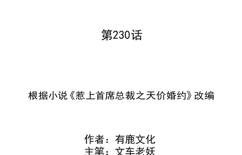 第230话 我一个字也不会相信(1/2)-第232话