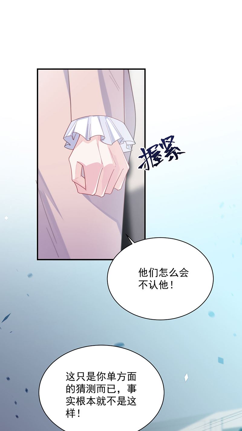 第230话 我一个字也不会相信(1/2)-第232话