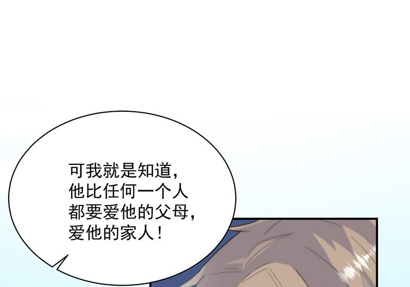 第230话 我一个字也不会相信(1/2)-第232话