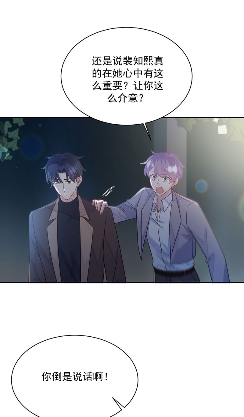 第232话 偷听(1/2)-第234话
