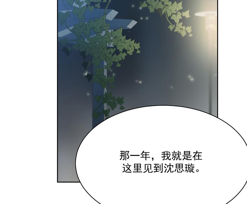 第232话 偷听(1/2)-第234话
