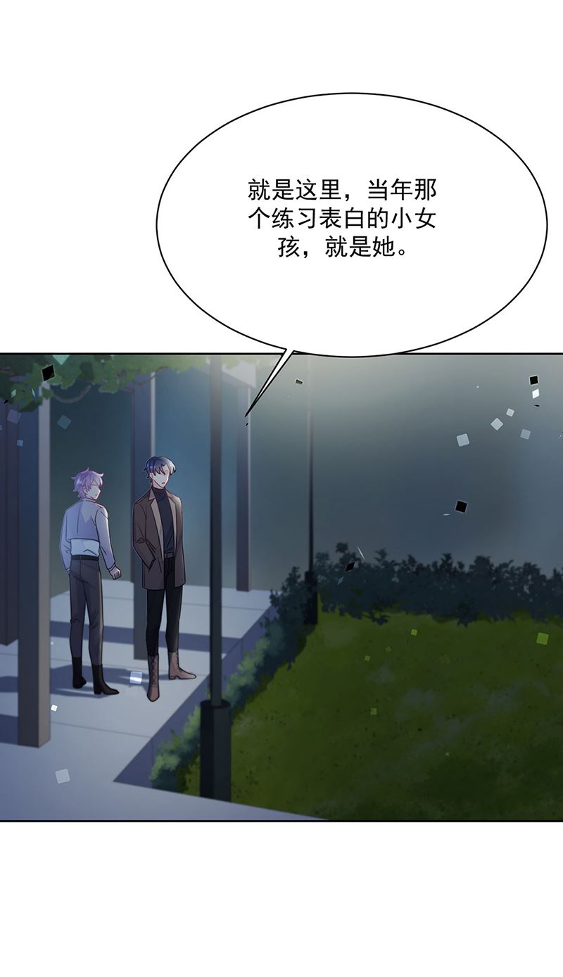 第232话 偷听(1/2)-第234话
