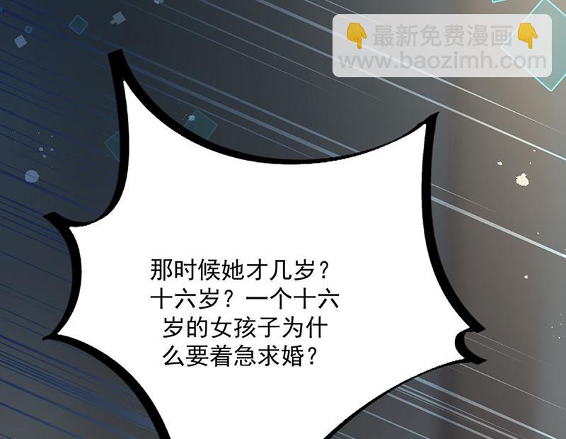第232话 偷听(1/2)-第234话