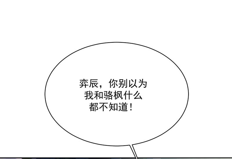 第232话 偷听(1/2)-第234话