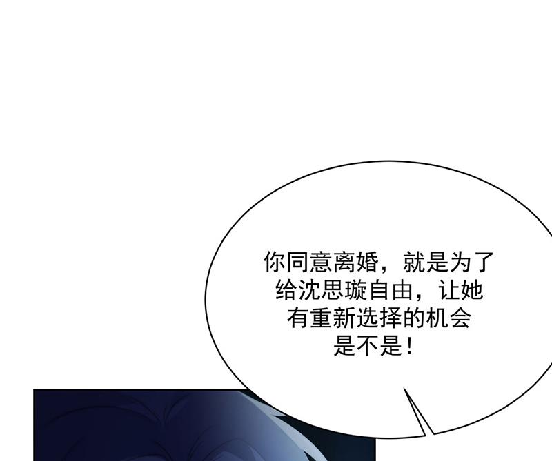 第232话 偷听(1/2)-第234话