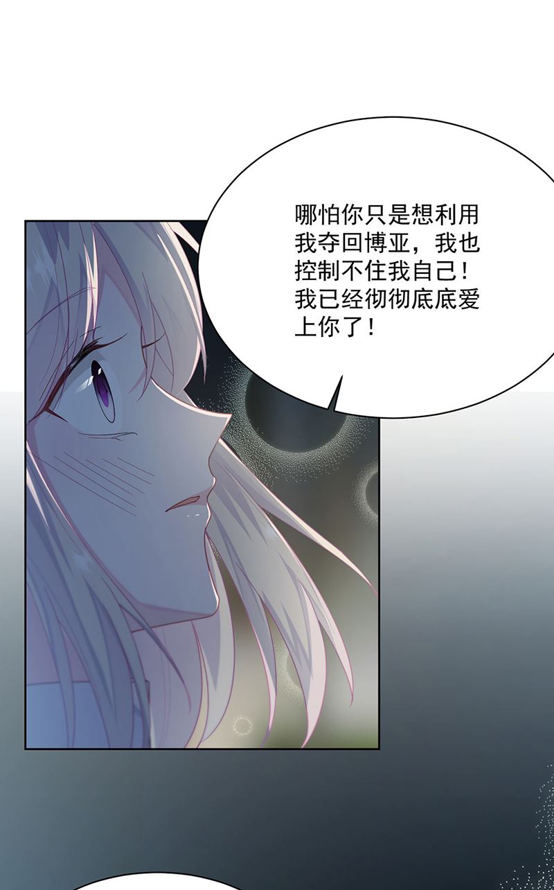 第234话 你选择了我(1/2)-第236话