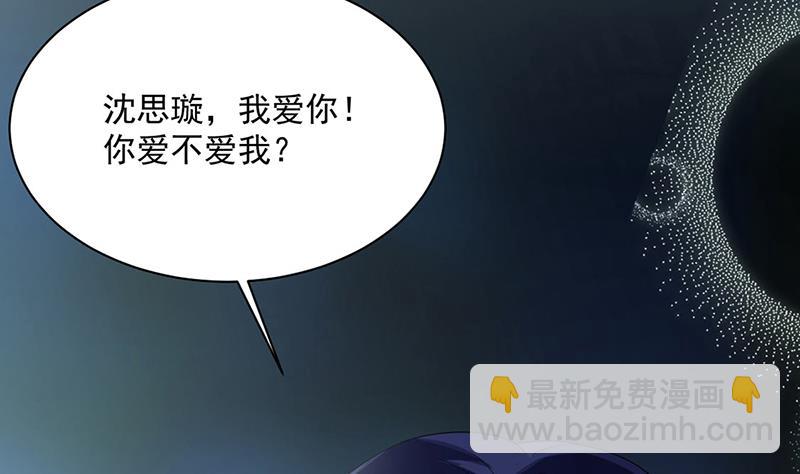 第234话 你选择了我(1/2)-第236话