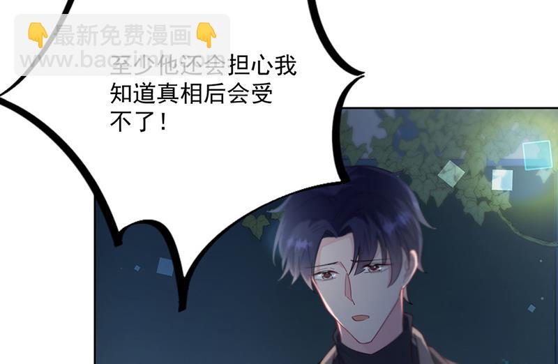 第234话 你选择了我(1/2)-第236话