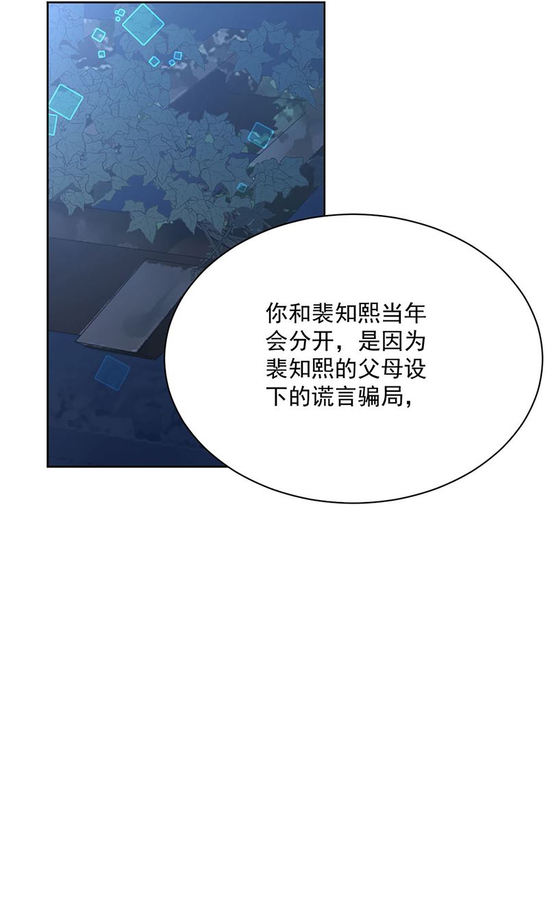 第234话 你选择了我(1/2)-第236话
