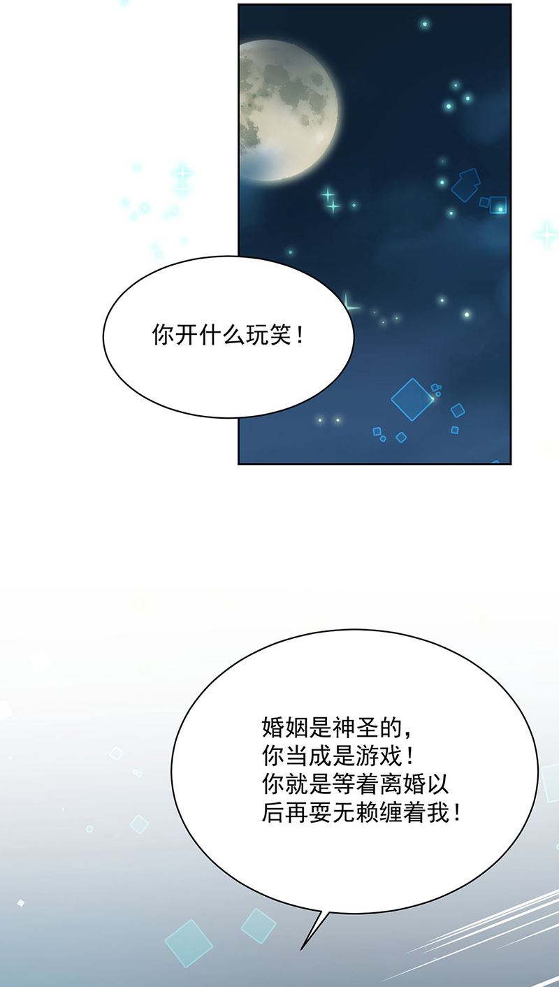 第234话 你选择了我(1/2)-第236话