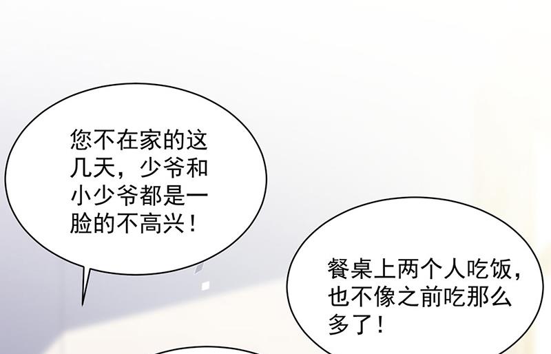 第236话 秦家(1/2)-第238话