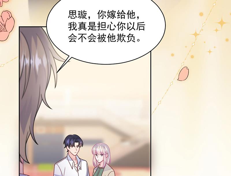 第242话 一辈子守护你(1/2)-第244话