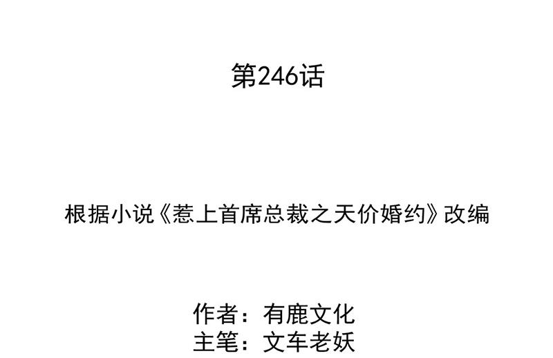 第246话 又将离开(1/2)-第248话