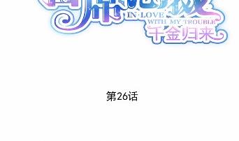 26(1/2)-第26话