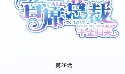 28(1/2)-第28话