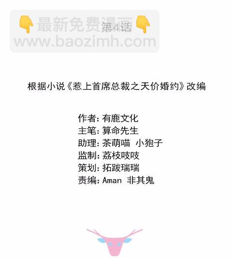 4(1/2)-第4话