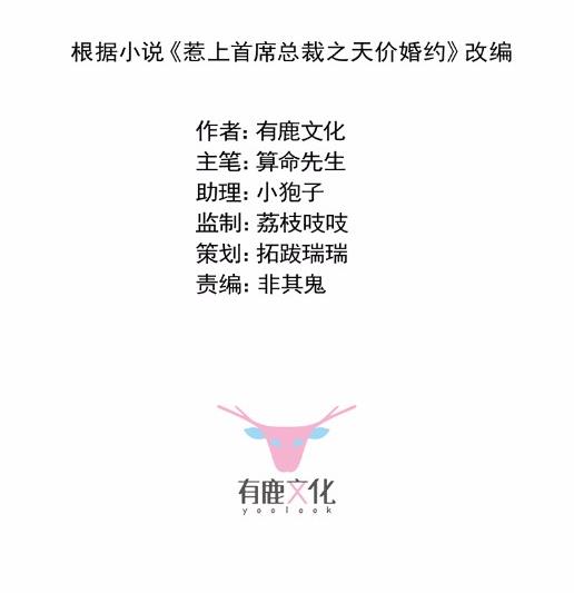 32(1/2)-第32话