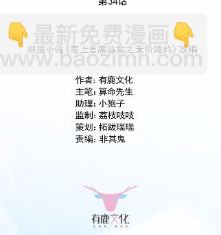 34(1/2)-第34话