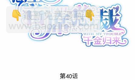 40(1/2)-第40话