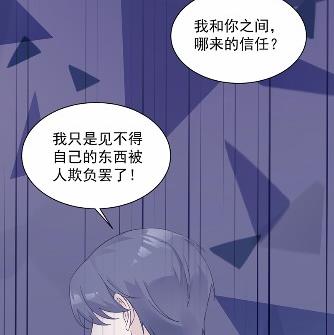 不要再纠缠我(1/2)-第46话