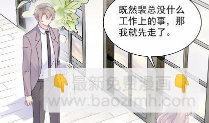不要再纠缠我(1/2)-第46话