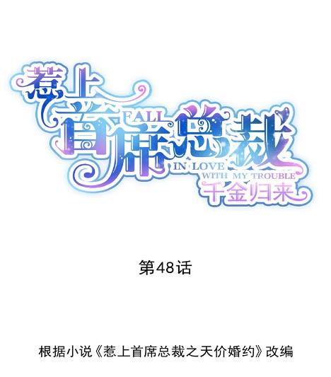 有点意思(1/2)-第48话