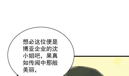 有点意思(1/2)-第48话