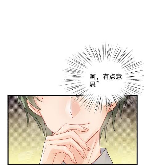 有点意思(1/2)-第48话