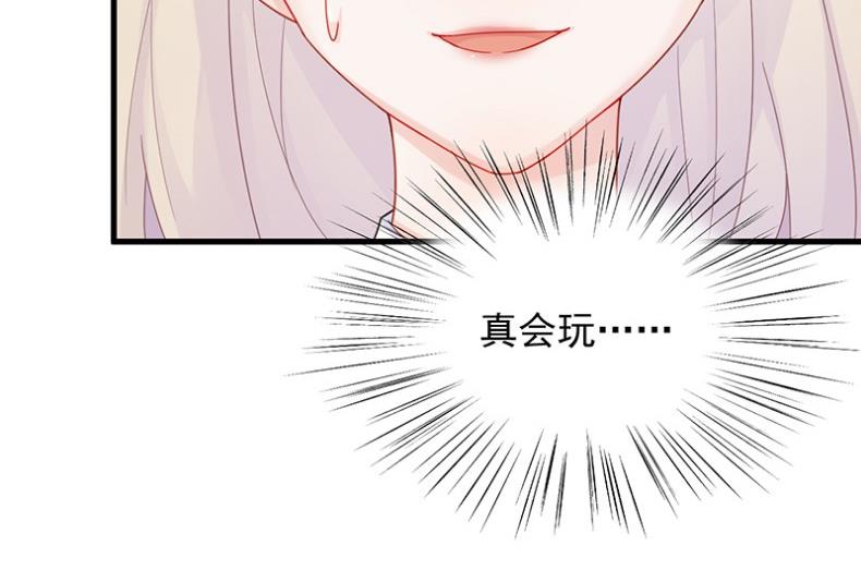 有点意思(1/2)-第48话