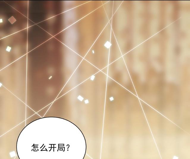 有点意思(1/2)-第48话