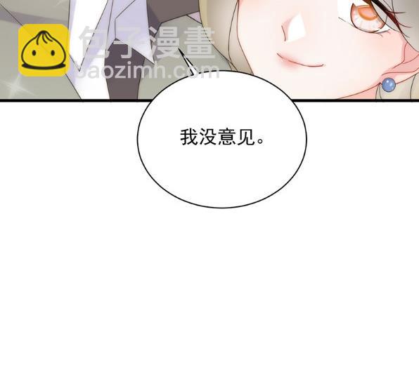 有点意思(1/2)-第48话