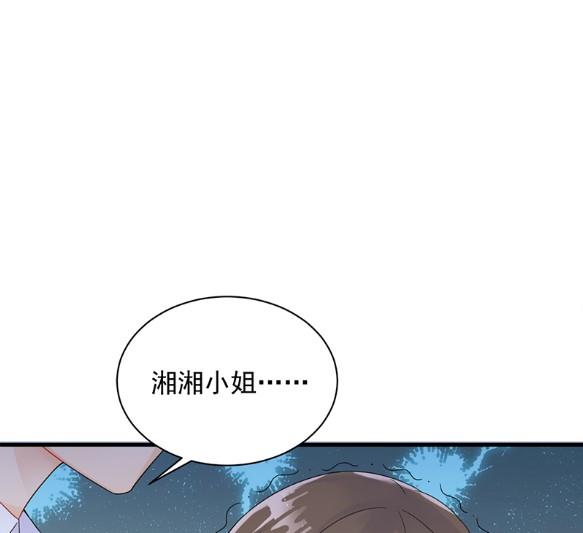 有点意思(1/2)-第48话