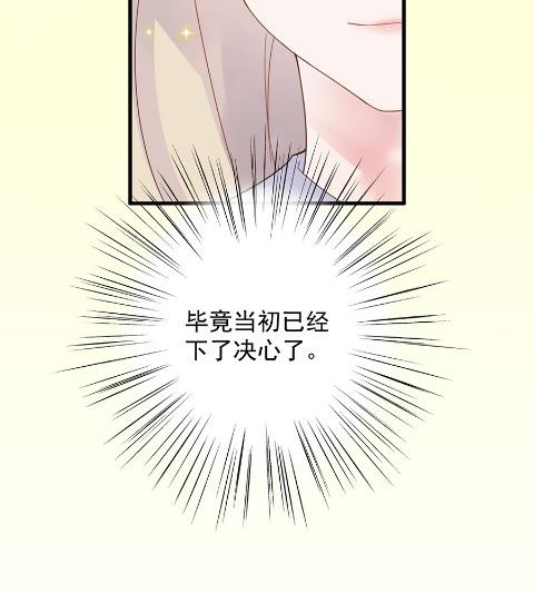 关心还是试探？(1/2)-第50话