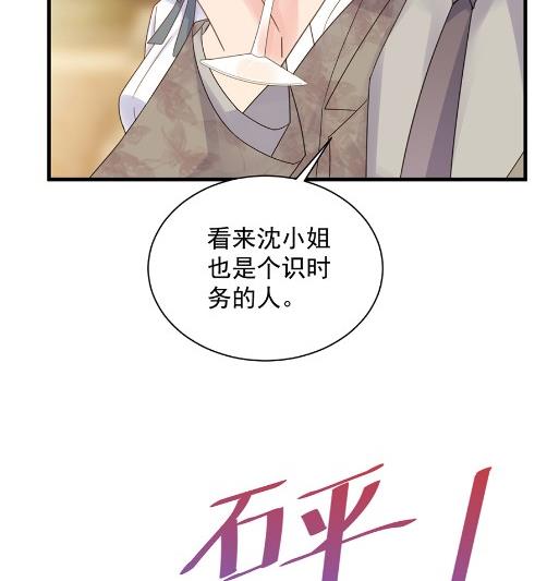 关心还是试探？(1/2)-第50话