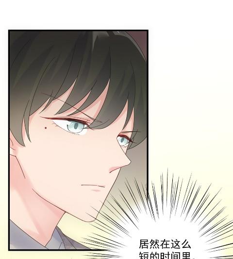 关心还是试探？(1/2)-第50话