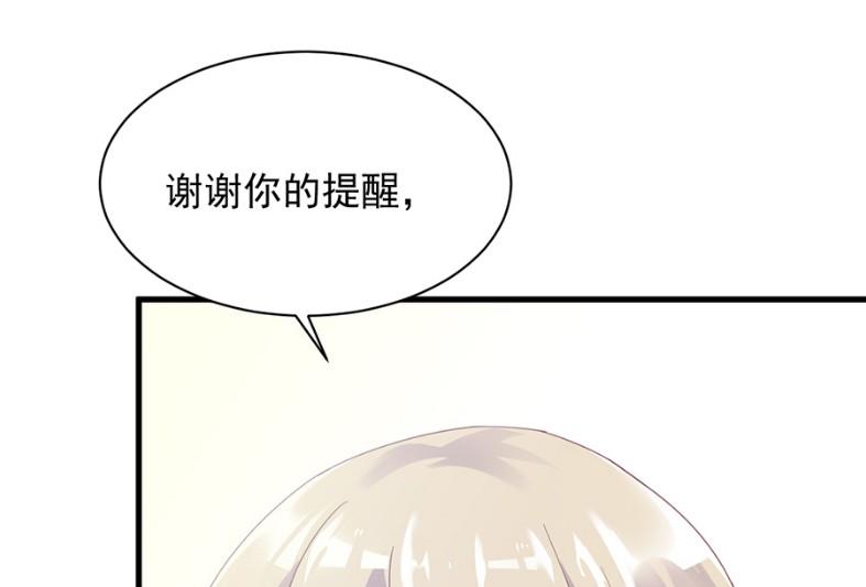 关心还是试探？(1/2)-第50话