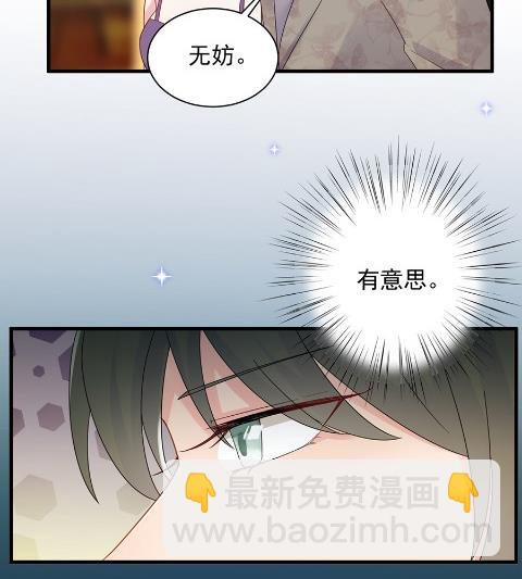 关心还是试探？(1/2)-第50话