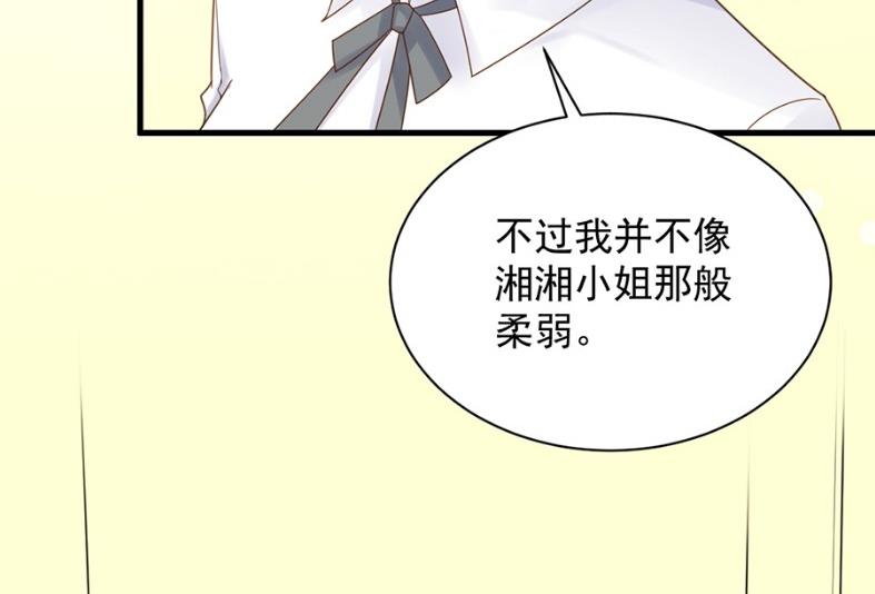 关心还是试探？(1/2)-第50话