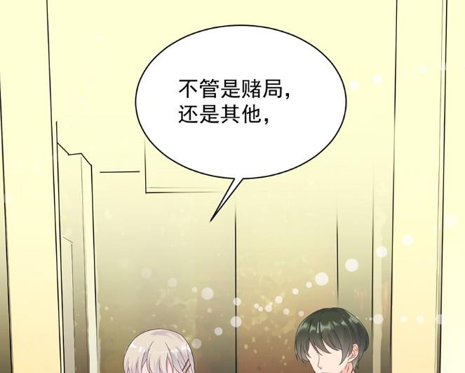 关心还是试探？(1/2)-第50话