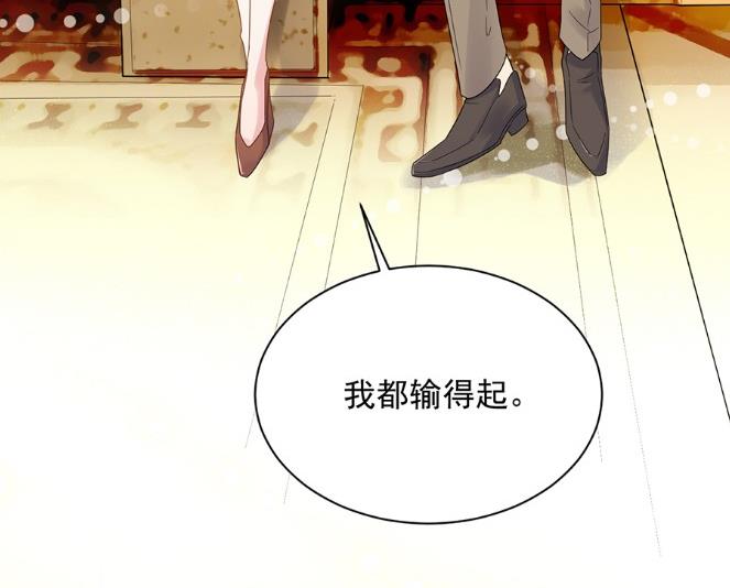 关心还是试探？(1/2)-第50话
