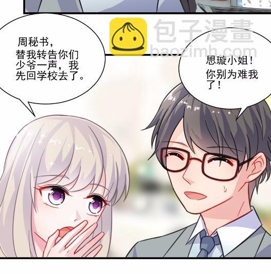 6(1/2)-第6话