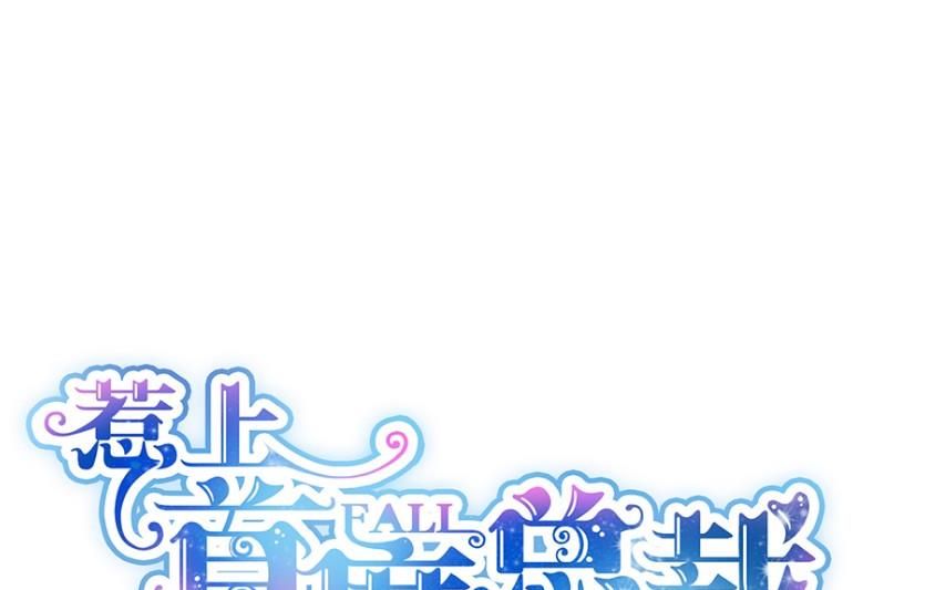 我看中的人当然没问题(1/2)-第52话