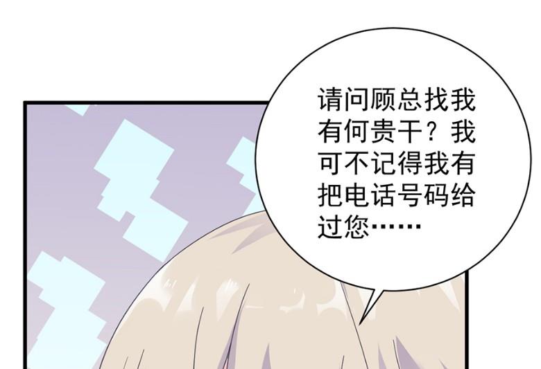 我看中的人当然没问题(1/2)-第52话