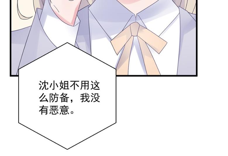 我看中的人当然没问题(1/2)-第52话