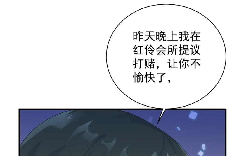 我看中的人当然没问题(1/2)-第52话